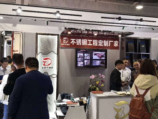 廣州展會(huì )交流