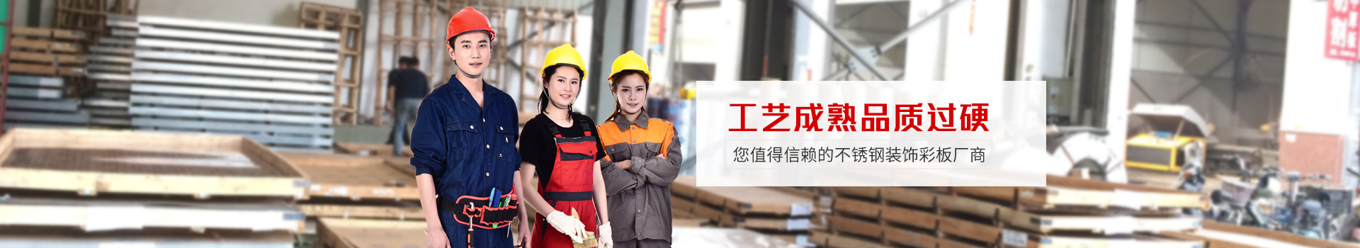 點(diǎn)贊裝飾-您值得信賴(lài)的不銹鋼裝飾彩板廠(chǎng)商