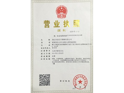 點(diǎn)贊裝飾營(yíng)業(yè)執照