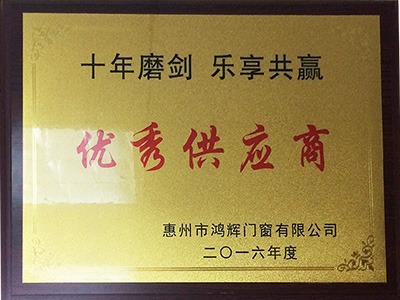 點(diǎn)贊裝飾榮獲優(yōu)秀供應商的稱(chēng)號