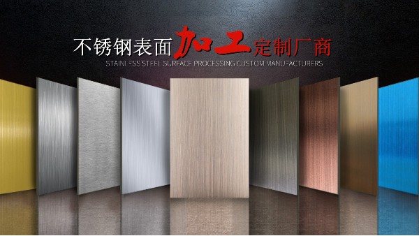 當不銹鋼彩色板遇到裝飾會(huì )是什么樣子？