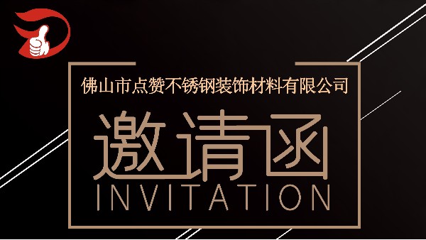 廣州設(shè)計(jì)周點(diǎn)贊與您不見(jiàn)不散！